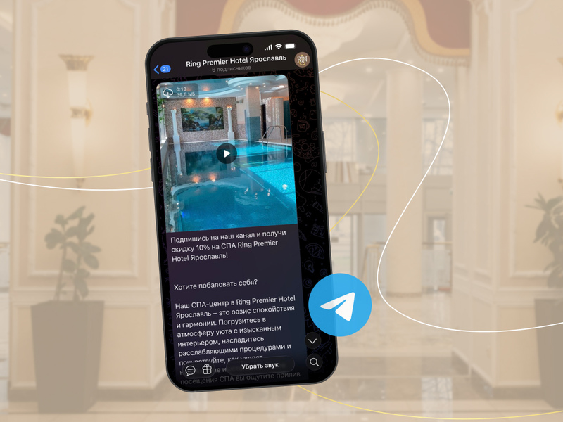 Подпишись на наш Telegram канал и получи скидку 10% на СПА!